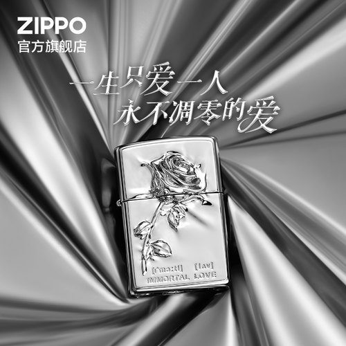 之宝塑封玫瑰套装打火机礼物
