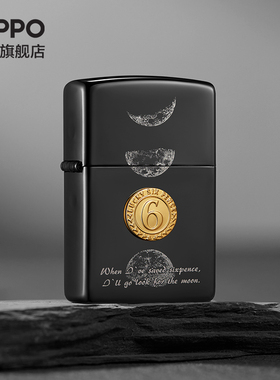 ZIPPO官方旗舰店之宝月亮与六便士防风煤油打火机送男友生日礼物