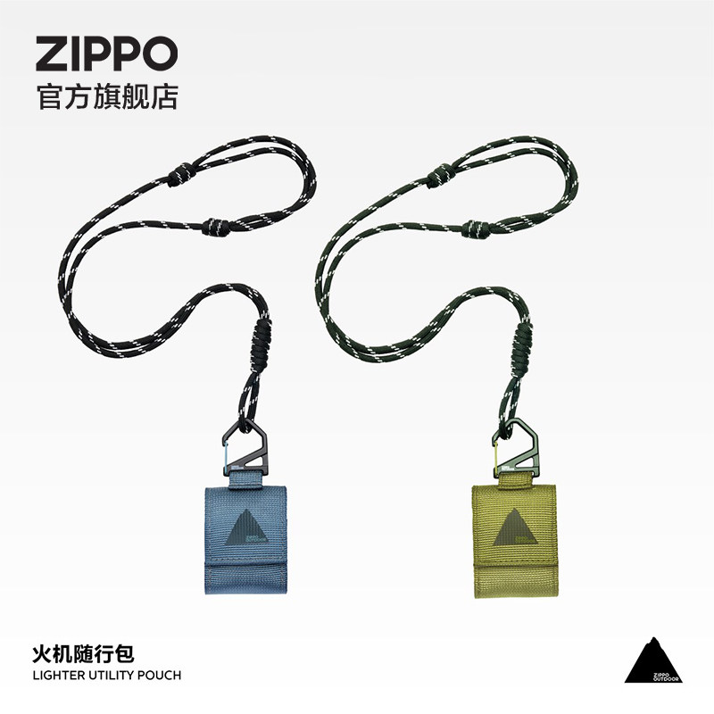 ZIPPO官方旗舰店之宝正品火机随行包便携收纳袋送男友生日礼物,ZIPPO/瑞士军刀/眼镜,ZIPPO/芝宝,淘宝优惠券,粉丝福利购,淘宝优惠卷