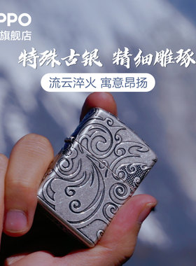 ZIPPO流云淬火套装礼物