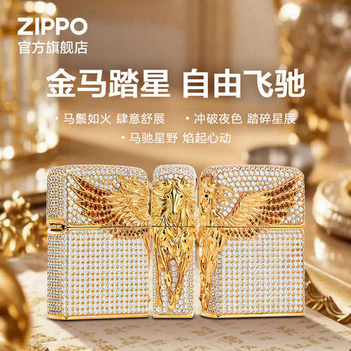 之宝正品金马星驰防风煤油打火机