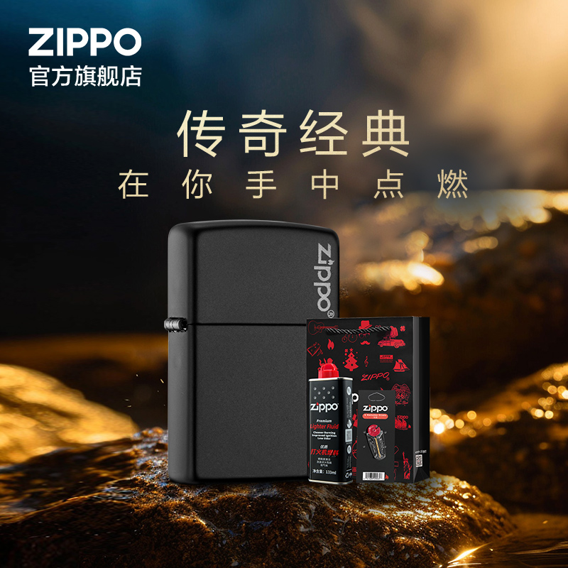 zippo打火机官方进口送男友礼物