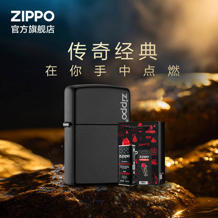 Zippo打火机官方旗舰店进口正版套装黑哑漆礼盒送男友礼物