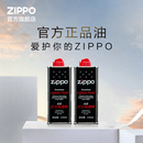 原装 Zippo打火机油官方旗舰店正版 正品 打火机油133ml小油