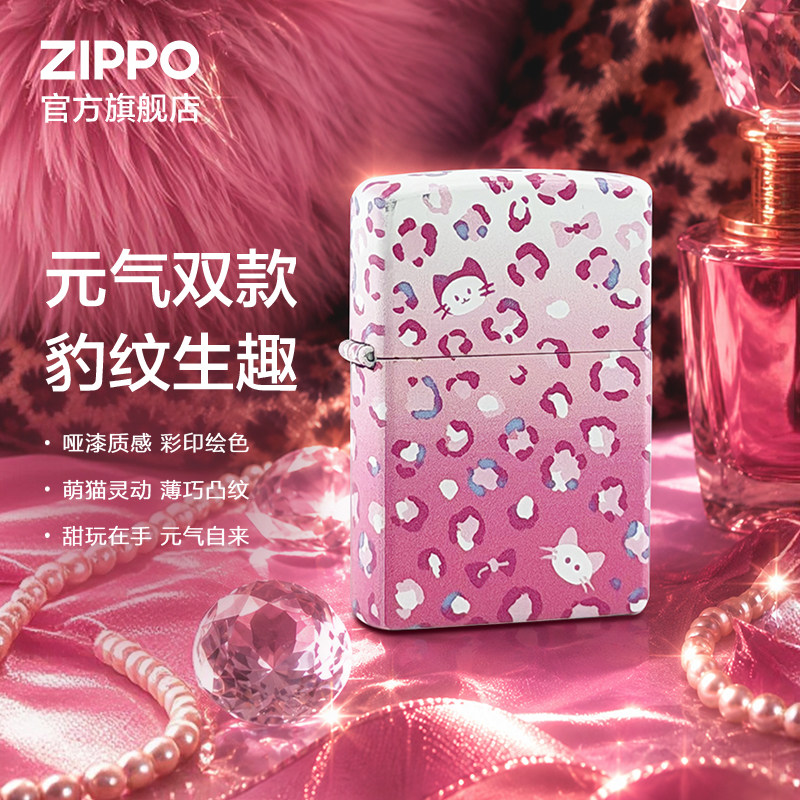 ZIPPO官方旗舰店之宝正品薄巧甜心防风煤油打火机生日礼物送男生