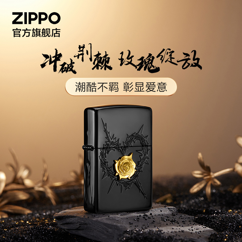 ZIPPO官方旗舰店之宝荆棘花开煤油防风打火机正品男友520礼物 ZIPPO/瑞士军刀/眼镜 ZIPPO/芝宝 原图主图