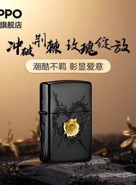 ZIPPO官方旗舰店之宝荆棘花开煤油防风打火机正品送男友生日礼物
