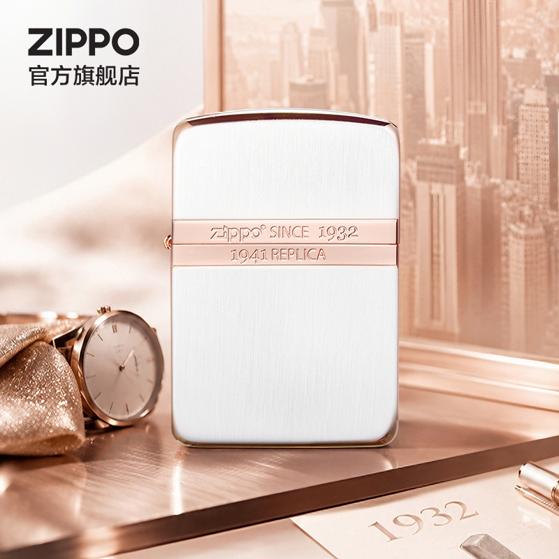 ZIPPO官方旗舰店之宝正品1941经典玫瑰金防风煤油打火机生日礼物