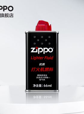 ZIPPO官方旗舰店正品打火机配件66ml小罐油之宝打火机煤油