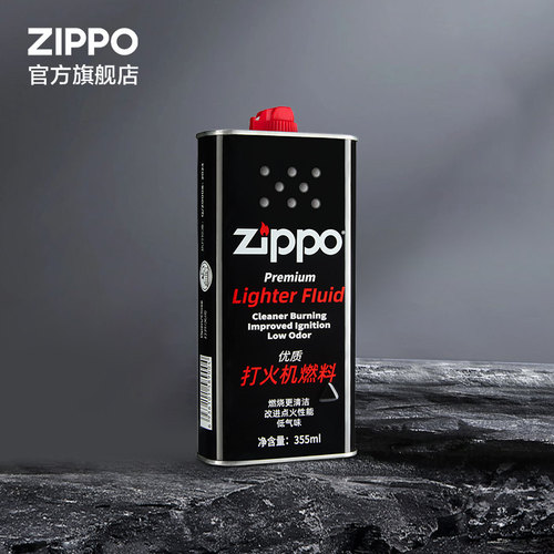 ZIPPO正品原装打火机油