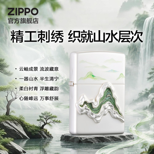 之宝正品云岫流波防风煤油打火机