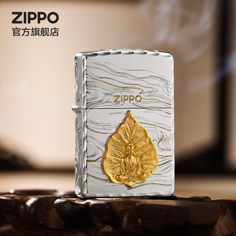 ZIPPO官方旗舰店之宝正品一叶菩提防风煤油打火机送男生生日礼物