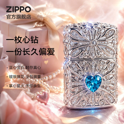 之宝正品海洋之心防风煤油打火机