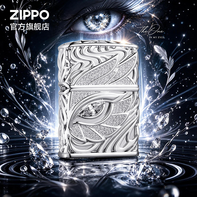 ZIPPO官方旗舰店之宝情满钻眼中人防风煤油打火机送男生生日礼物