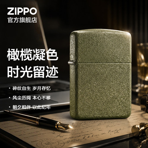 之宝正品橄榄纪年防风煤油打火机