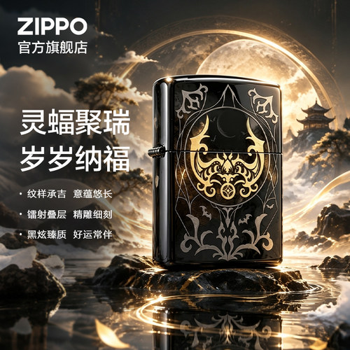 之宝正品福运绵长防风煤油打火机