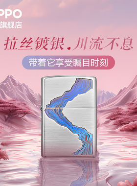 ZIPPO官方旗舰店之宝正品川流不息煤油打火机正品送男友生日礼物