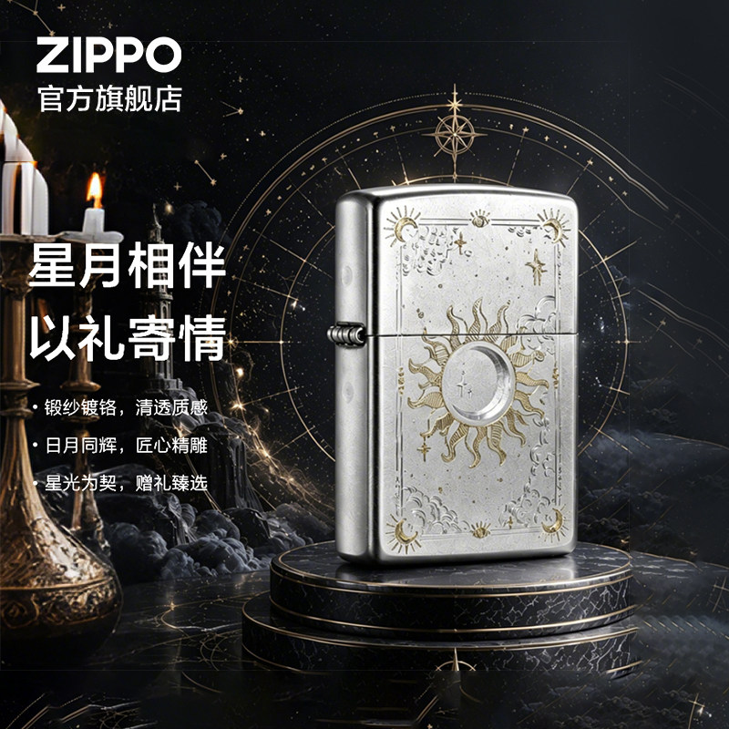 ZIPPO官方旗舰店之宝正品星辰塔罗防风煤油打火机生日礼物送男生