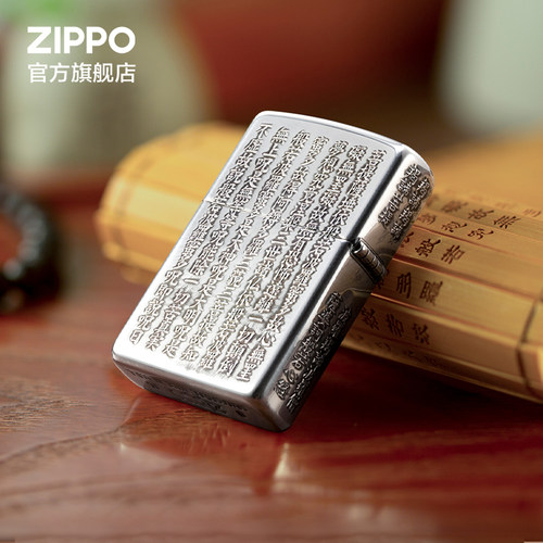 zippo打火机之宝波罗蜜多心经
