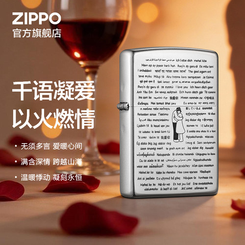 之宝正品我爱你防风煤油打火机