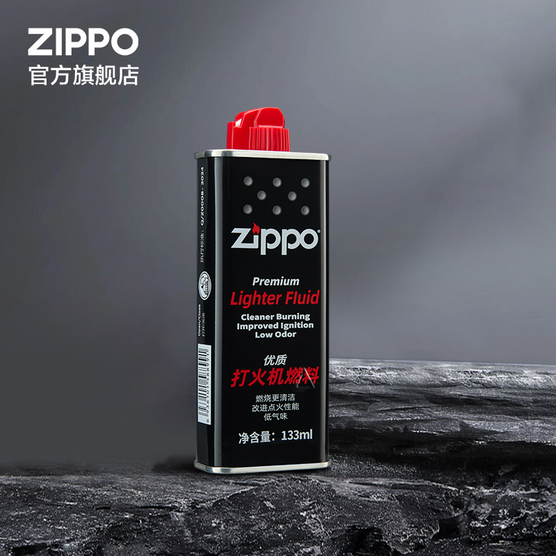 Zippo打火机油官方旗舰店正版原装正品打火机油133ml小油 ZIPPO/瑞士军刀/眼镜 ZIPPO/芝宝 原图主图