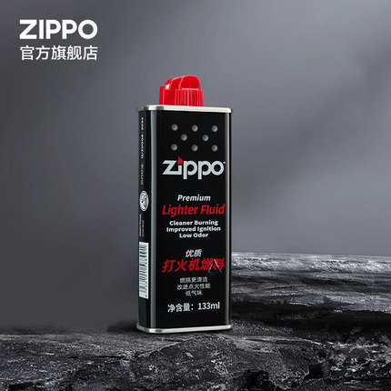 Zippo打火机油官方旗舰店正版原装正品打火机油133ml小油