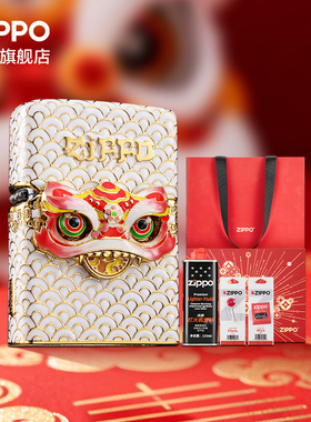 ZIPPO官方旗舰店之宝白色醒狮套装防风煤油打火机送男友生日礼物