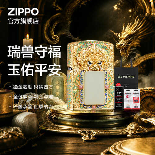 之宝无事牌金镶玉防风煤油打火机
