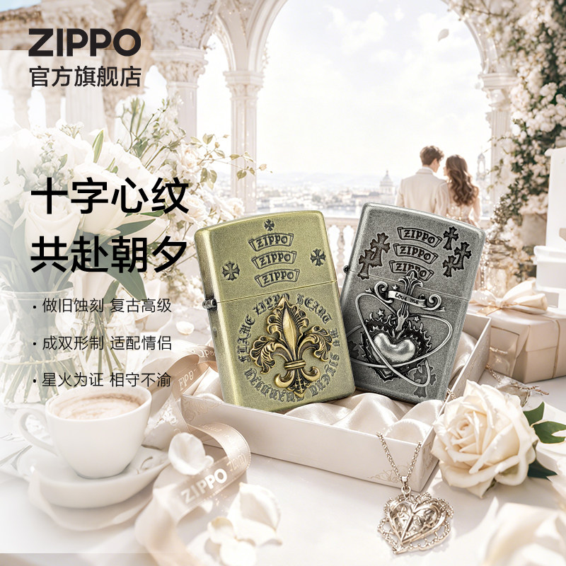 之宝夜的第七章防风煤油打火机