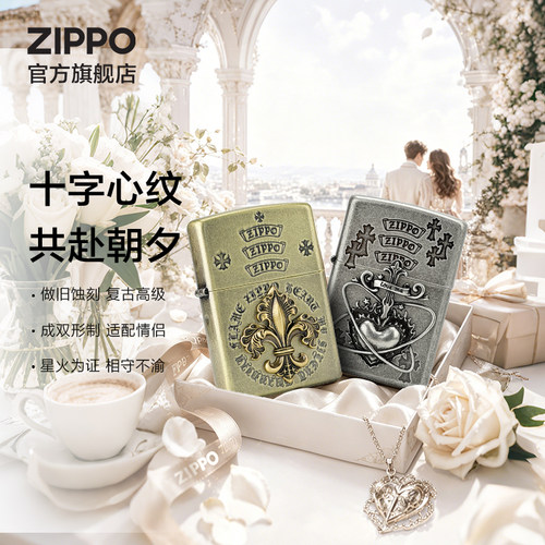 之宝夜的第七章防风煤油打火机