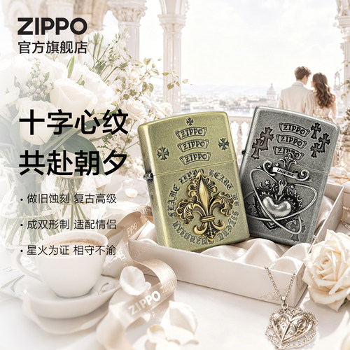 之宝夜的第七章防风煤油打火机