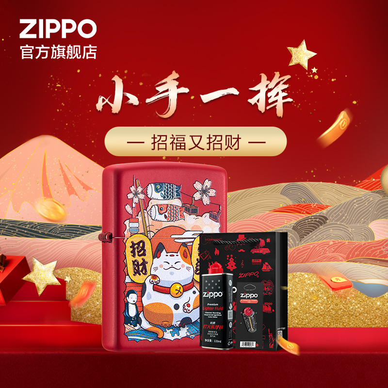 zippo防风煤油打火机红哑漆官方