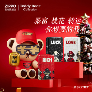 ZIPPO官方旗舰店正品泰迪联名手办防风煤油打火机生日礼物送男友