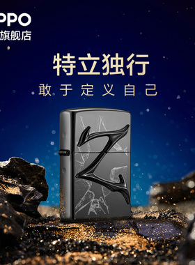 ZIPPO官方旗舰店之宝特立独行防风煤油打火机正品生日礼物送男友