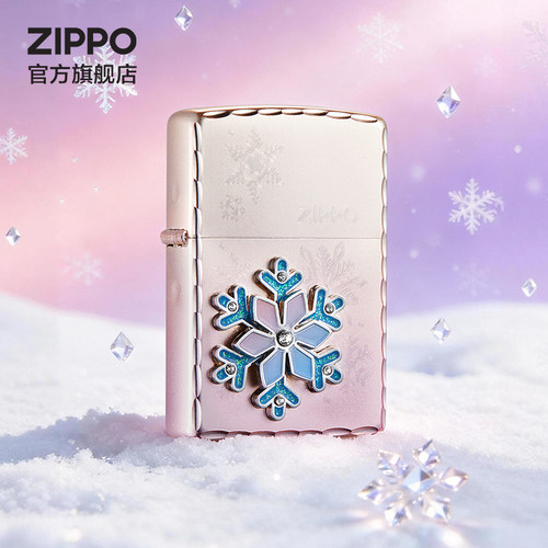 之宝正品落雪防风煤油打火机