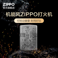 Zippo官方旗舰店防风打火机之宝动能核力打火机送男友520礼物