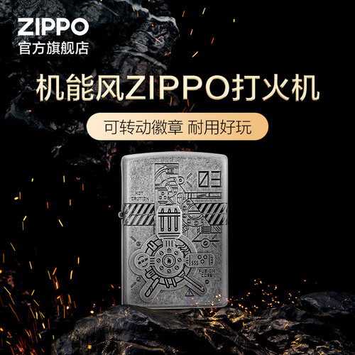 之宝礼物zippo动能核力打火机