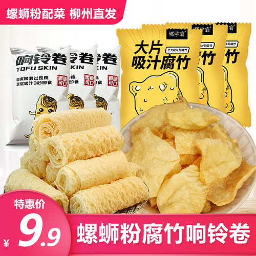 螺学霸螺蛳粉配菜吸汁大腐竹