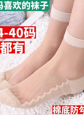 34-40码小脚棉底丝袜袜子女短袜