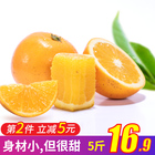 黔阳冰糖橙新鲜水果包邮当季甜橙手剥橙5斤装批发现摘麻阳橙子