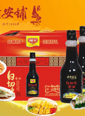 广东白切鸡配料姜蒜豉油湛江鸡酱料安铺鸡酱油无礼盒装6瓶装包邮