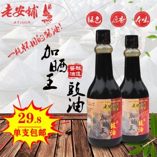 广东湛江老安铺特产加晒王鼓油头抽酱油单支装 410ml