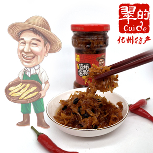 湛江特产 翠的 250g【1瓶装】鼓香味笪桥金黄瓜 化州笪桥黄瓜味