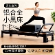 黑色铝合金普拉提核心床家用款 大器械瑜伽床馆商用普拉提私教器材