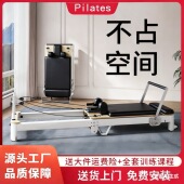 可折叠款 普拉提核心床铝合金家用大器械瑜伽馆商用小白床健身器材