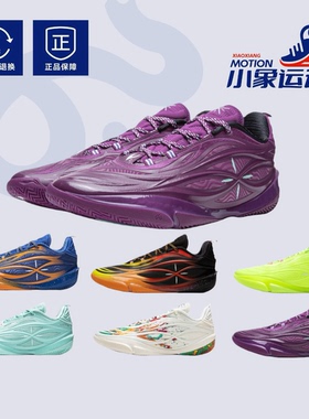 李宁韦德8085Ultrav2超䨻稳定支撑防滑透气回弹低帮篮球鞋ABAV045