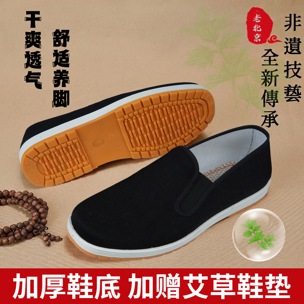 老北京布鞋男款爸爸千层底休闲工作鞋透气一脚蹬夏季牛筋底帆布鞋