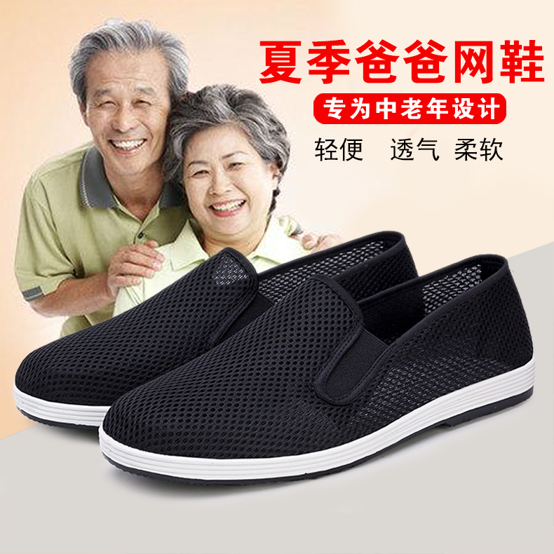 夏季老北京布鞋男士全黑色透气套脚一脚蹬女圆头酒店工作鞋表演鞋