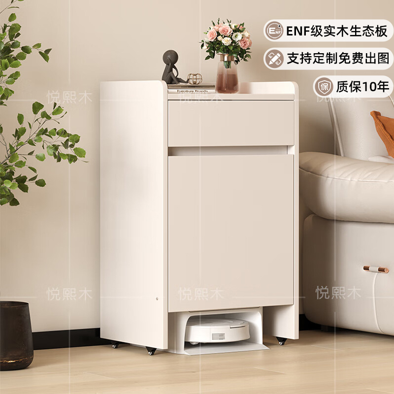 实木扫地机器人基站隐藏遮挡保护柜沙发边储物置物架家政收纳柜子
