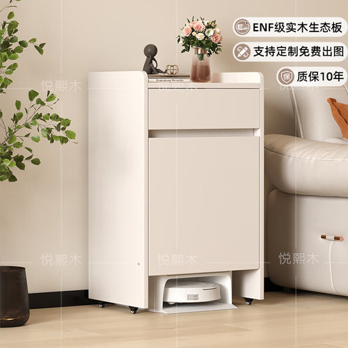 实木扫地机器人基站隐藏遮挡保护柜沙发边储物置物架家政收纳柜子